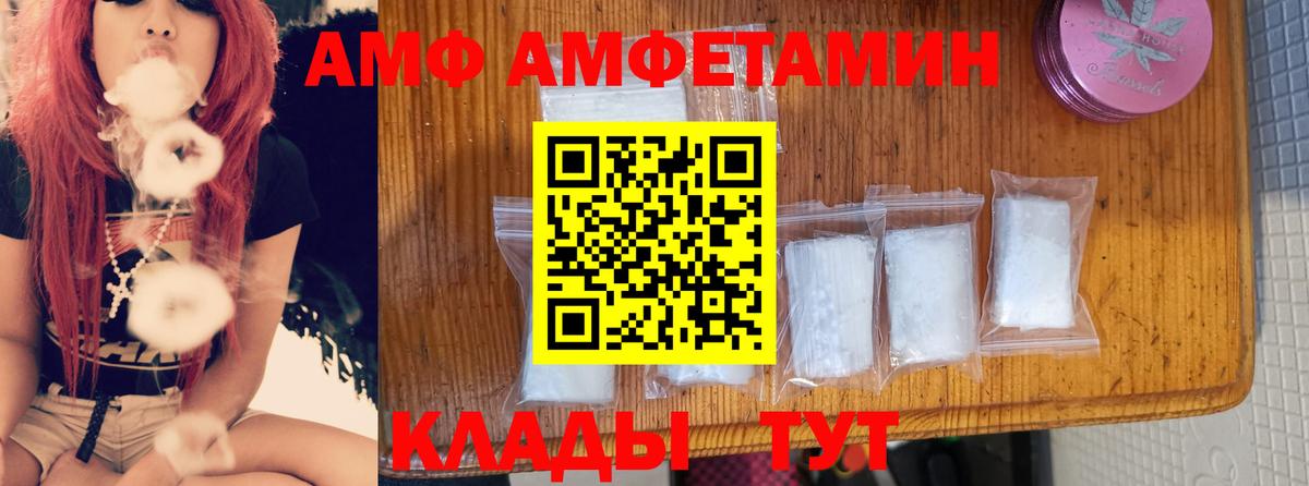Amphetamine VHQ Нурлат