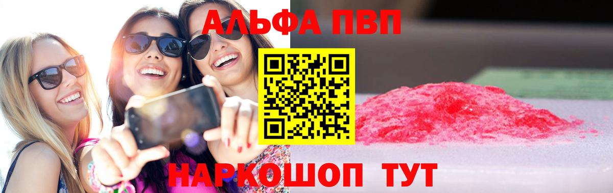 Alfa_PVP кристаллы  Вход с VPN  A-PVP Crystall  Нурлат  Alfa_PVP VHQ 