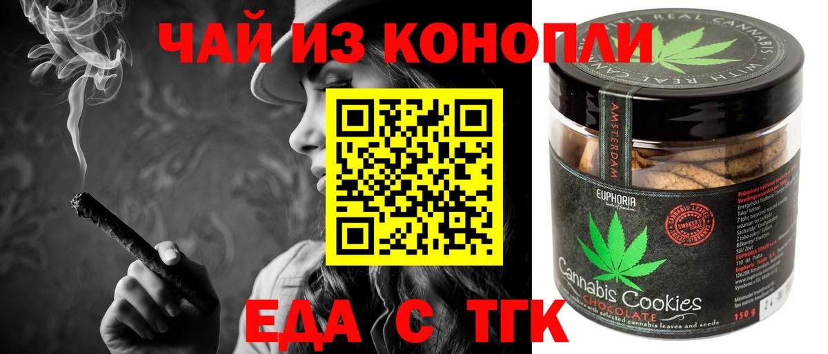 Нурлат  Печенье с ТГК конопля  Вход с VPN 