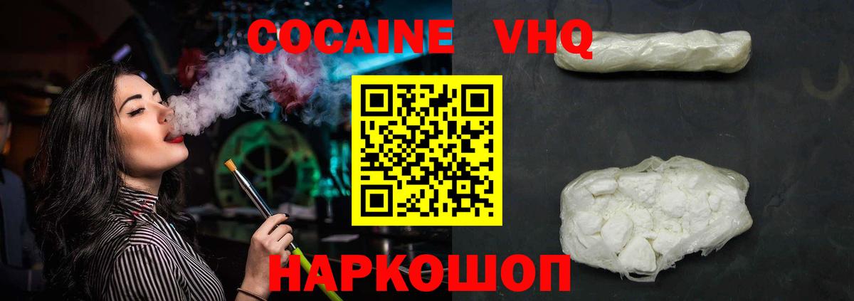 Cocaine Боливия Нурлат
