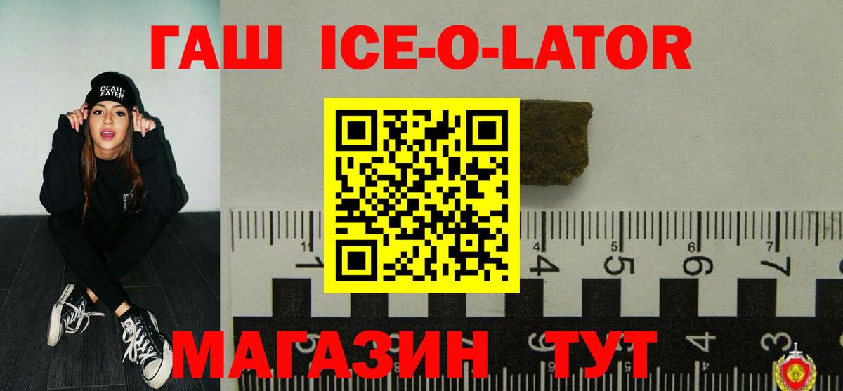 ГАШИШ гарик  Вход с VPN  ГАШ  ГАШИШ VHQ  Нурлат 