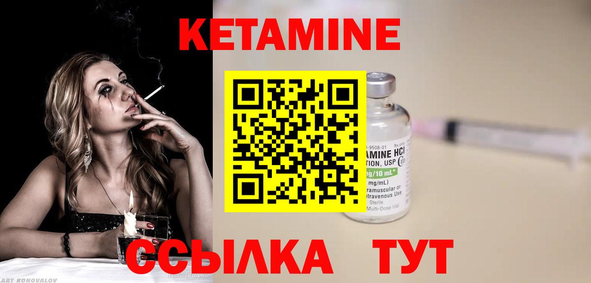Кетамин VHQ Нурлат