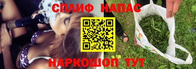 спайс Татарск