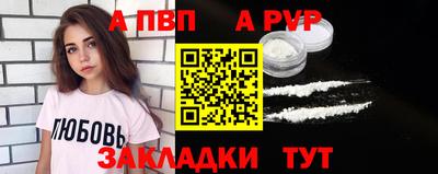 альфа пвп Тверь