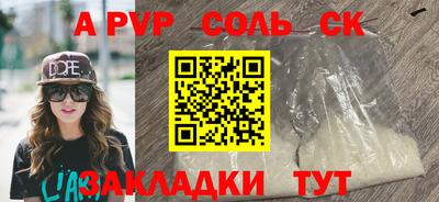 спайс Татарск