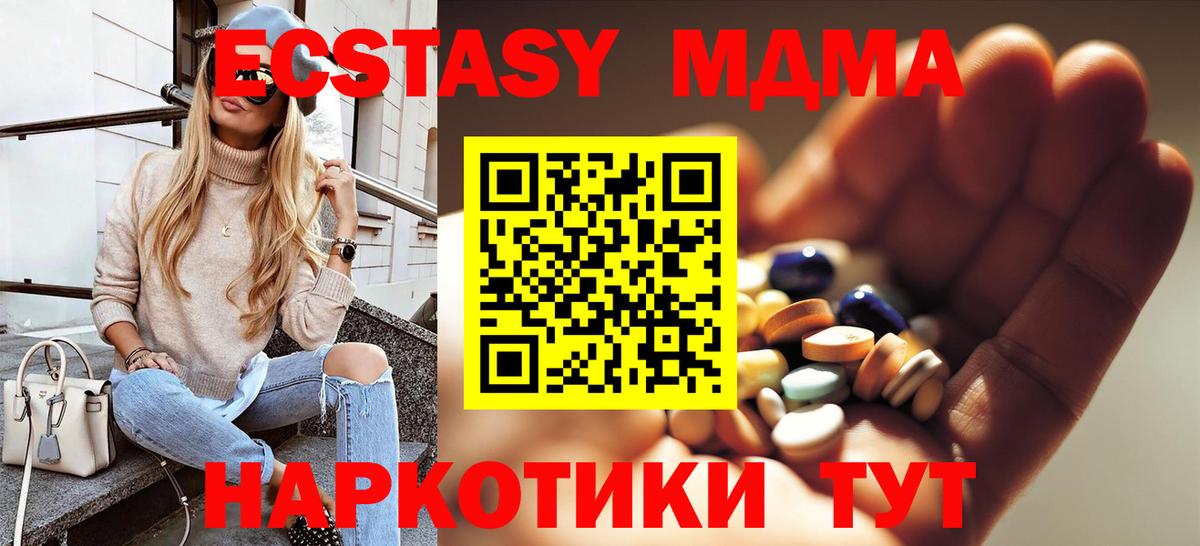 Нурлат  MDMA  MDMA молли  Вход с VPN  МДМА Molly 