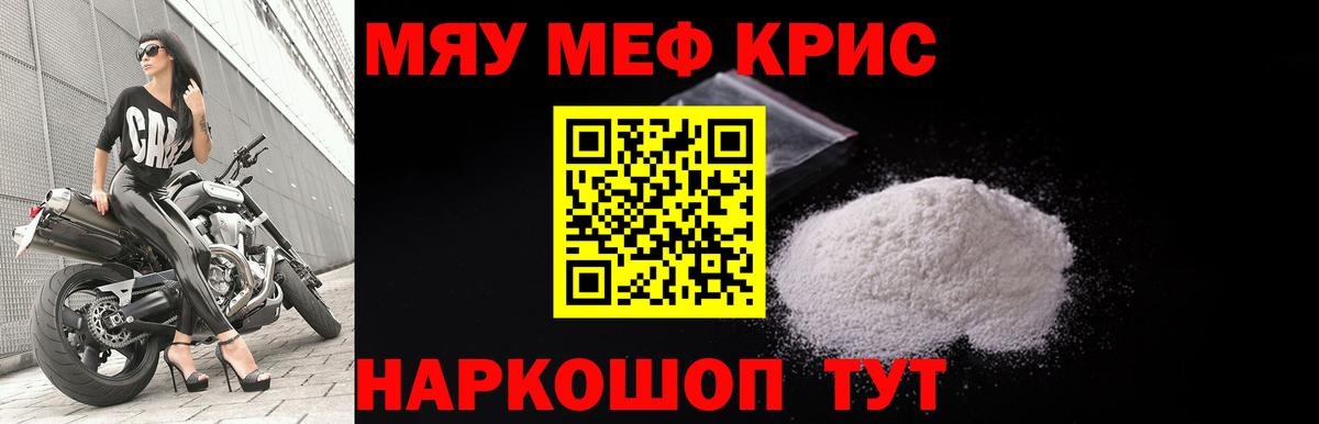 Меф кристаллы Нурлат