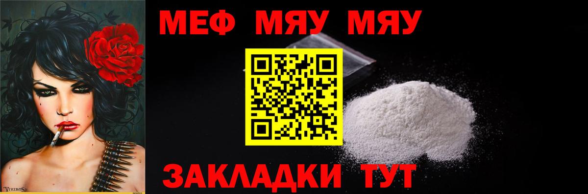 МЕФ  МЕФ 4 MMC  Мефедрон  Вход с VPN  Нурлат 