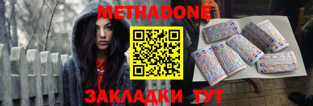 Метадон мёд  Вход с VPN  Нурлат 