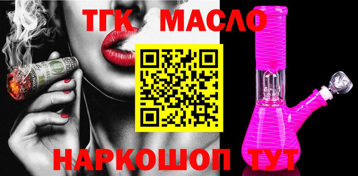 Нурлат  ТГК вейп с тгк  Вход с VPN 